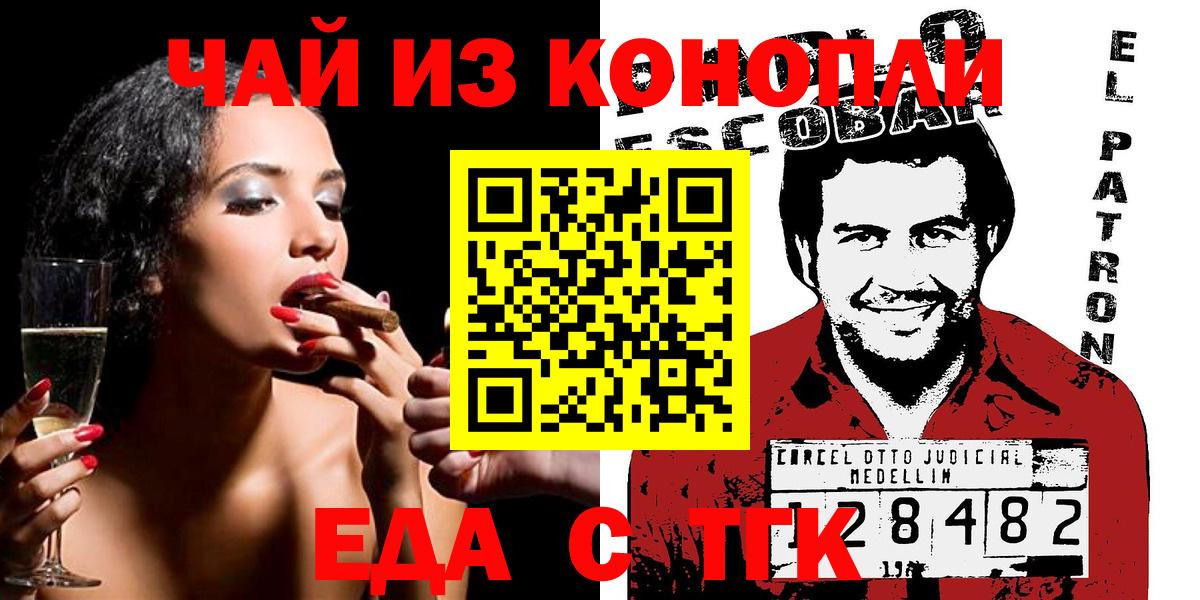 Александров  Печенье с ТГК марихуана  Вход с VPN 