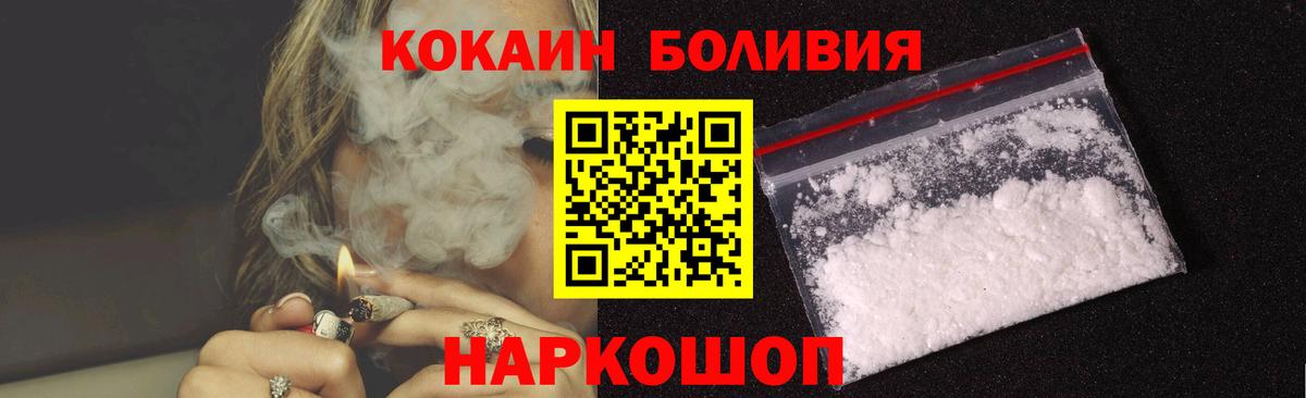 Кокаин Fish Scale  Вход с VPN  Cocaine 99%  Александров 