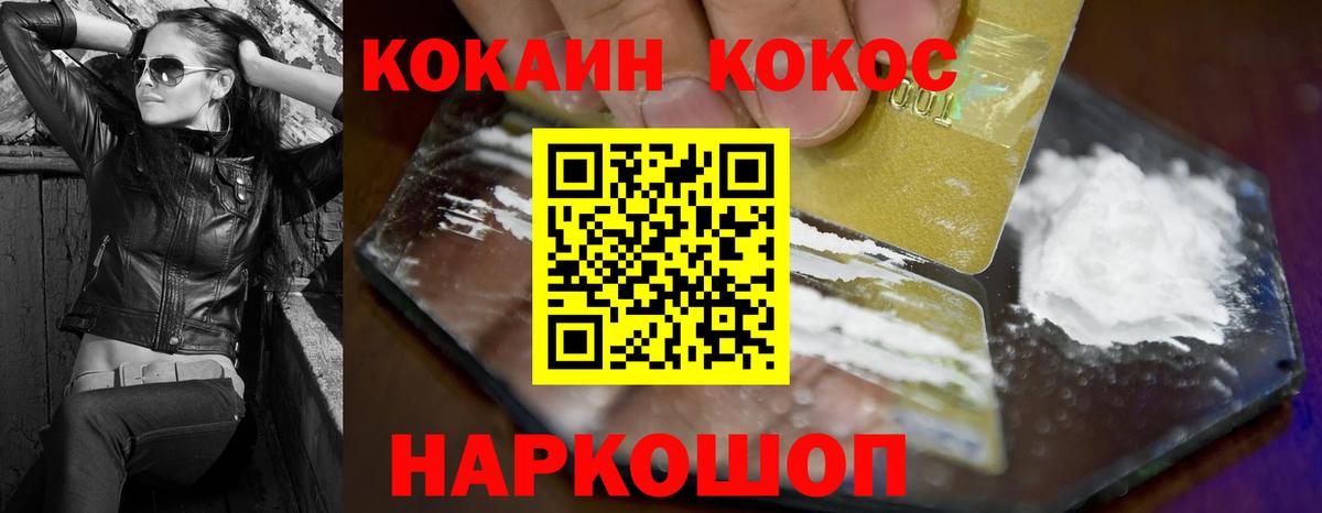 КОКАИН Колумбийский Александров