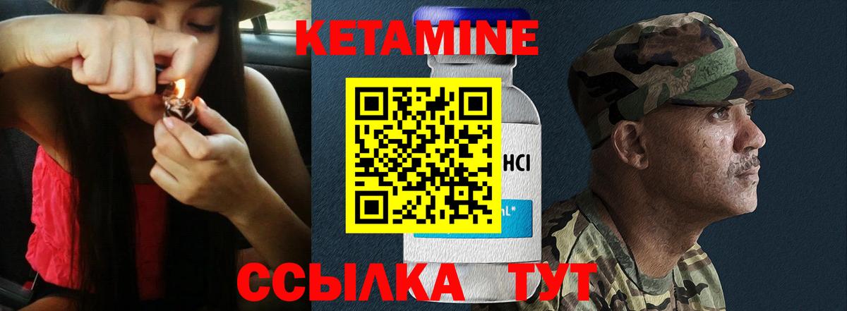 Кетамин ketamine Александров