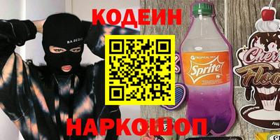 дурь Сланцы