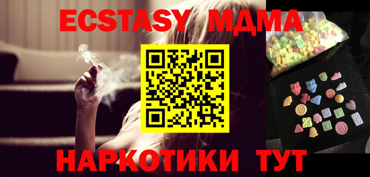 МДМА Molly  Вход с VPN  Александров  МДМА VHQ 