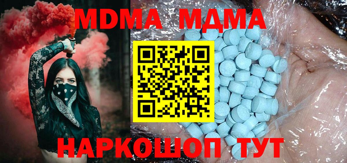 МДМА crystal Александров