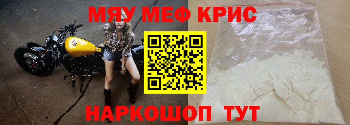 Меф 4 MMC  МЕФ  Меф mephedrone  Александров  Вход с VPN 