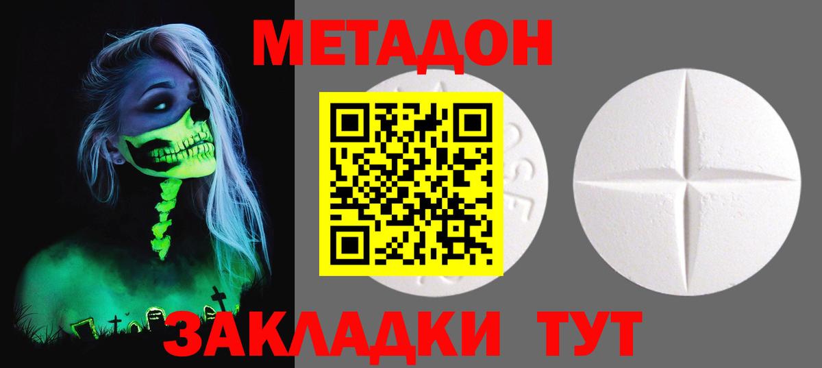 МЕТАДОН белоснежный  hydra ONION  Александров  Вход с VPN 