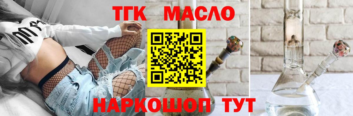 Дистиллят ТГК THC oil  ТГК Wax  Александров  Вход с VPN 