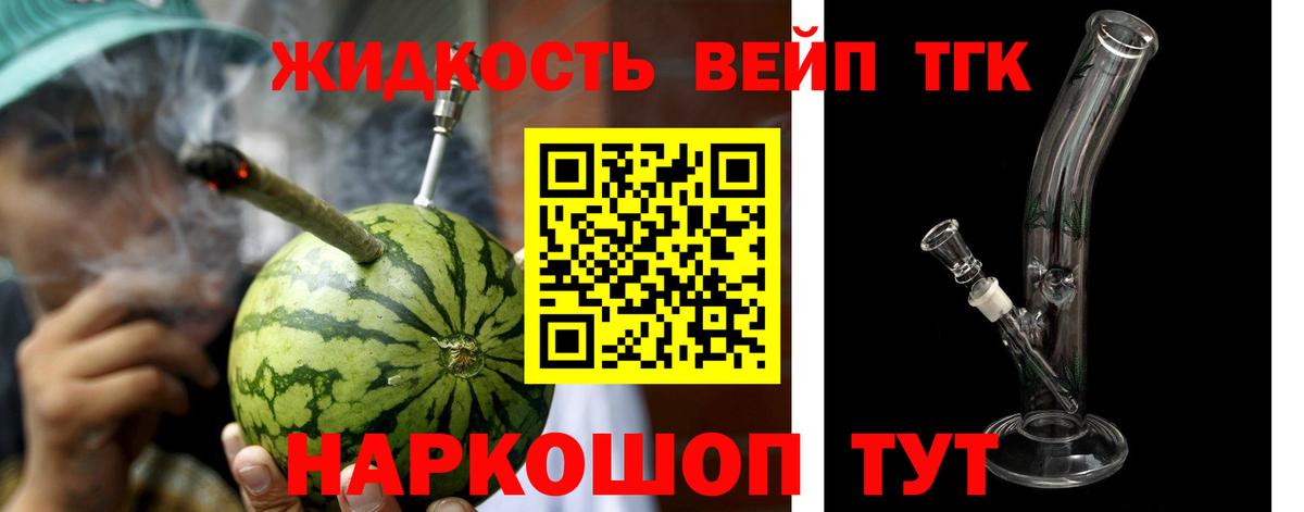 Дистиллят ТГК гашишное масло Александров